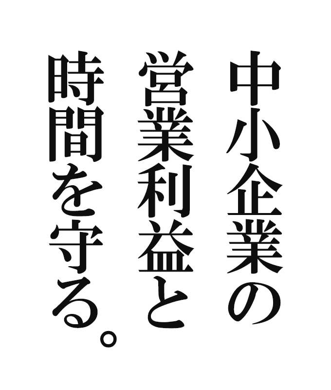 企業における広告宣伝費のムダを0に